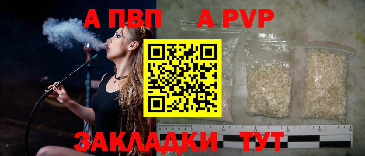 что такое наркотик  Alpha-PVP  Alpha-PVP мука  Аксай  Вход с VPN  A PVP крисы CK 