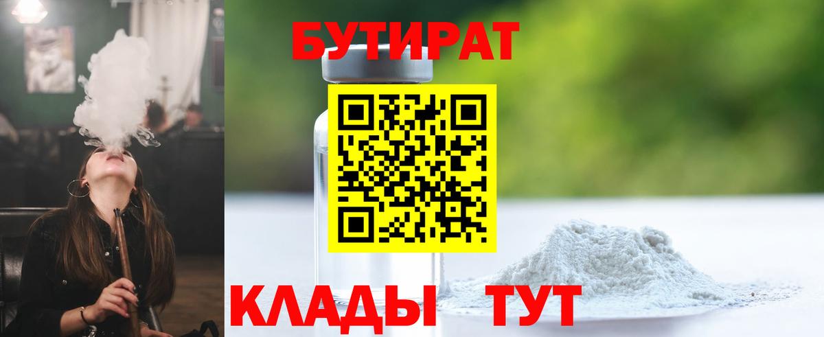 Бутират жидкий экстази Аксай
