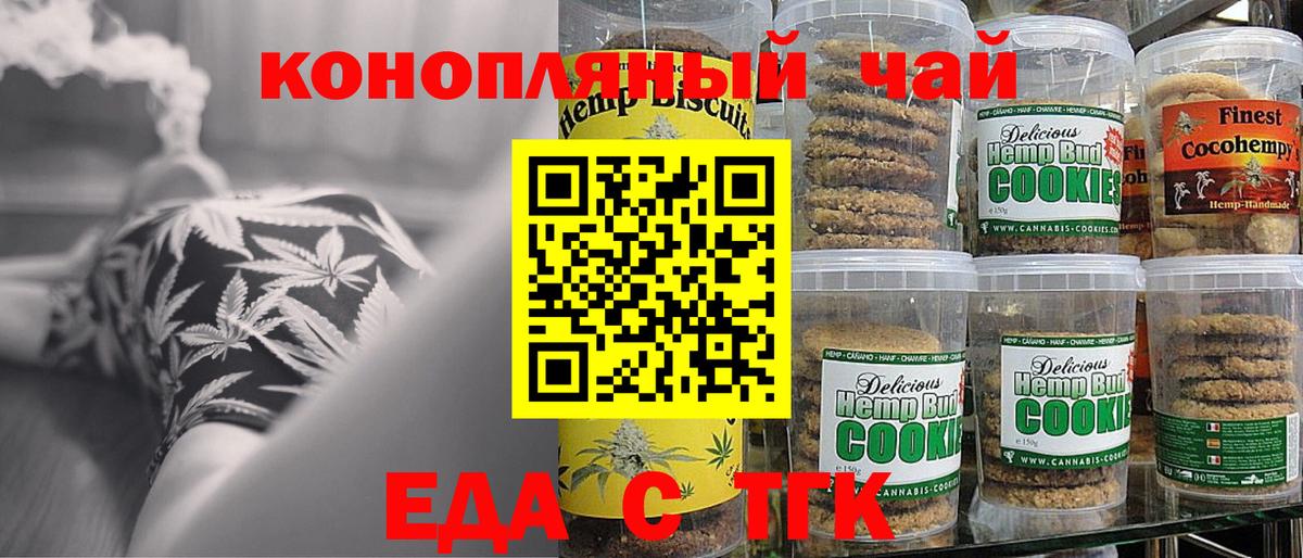 Cannafood конопля  Вход с VPN  Аксай 