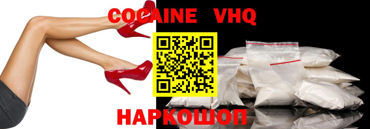 COCAIN 99%  КОКАИН Колумбийский  Вход с VPN  Аксай 