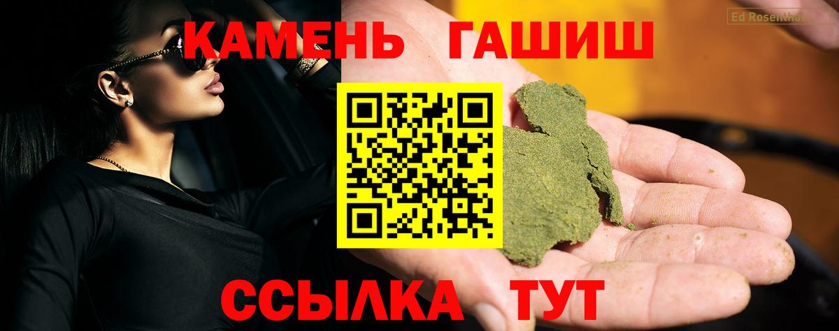 ГАШИШ 40% ТГК Аксай