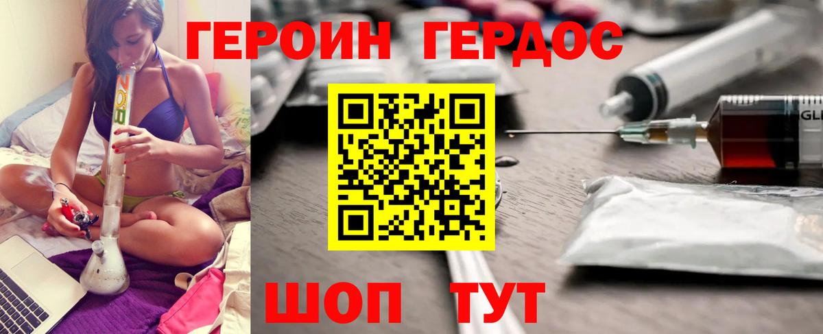 Аксай  ГЕРОИН  Вход с VPN  Героин афганец 