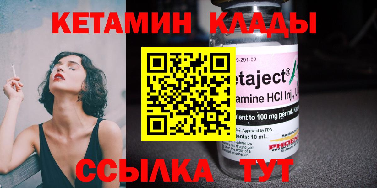 Кетамин VHQ Аксай
