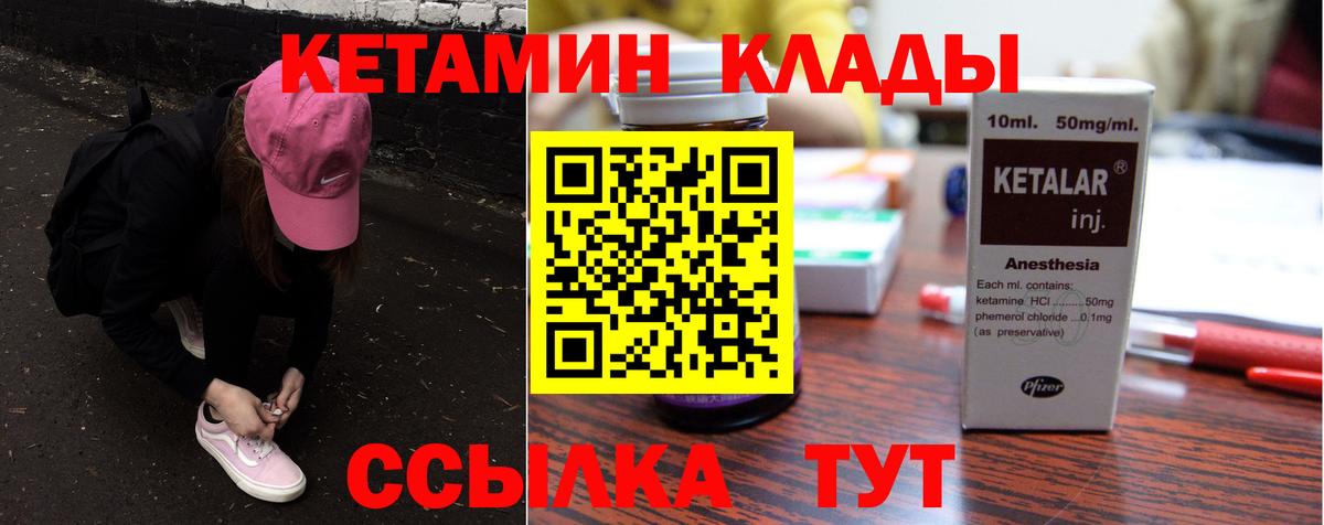 Аксай  КЕТАМИН VHQ  Вход с VPN  Кетамин VHQ 
