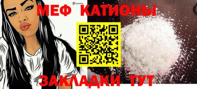 MESCALINE Краснознаменск