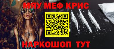 MESCALINE Краснознаменск