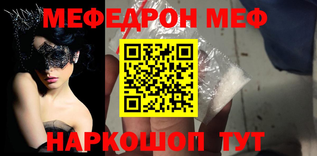 купить закладку  МЕФ 4 MMC  мега tor  Аксай  Меф 4 MMC  Мефедрон  Вход с VPN 