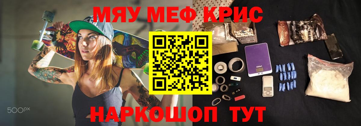 МЕФ кристаллы Аксай