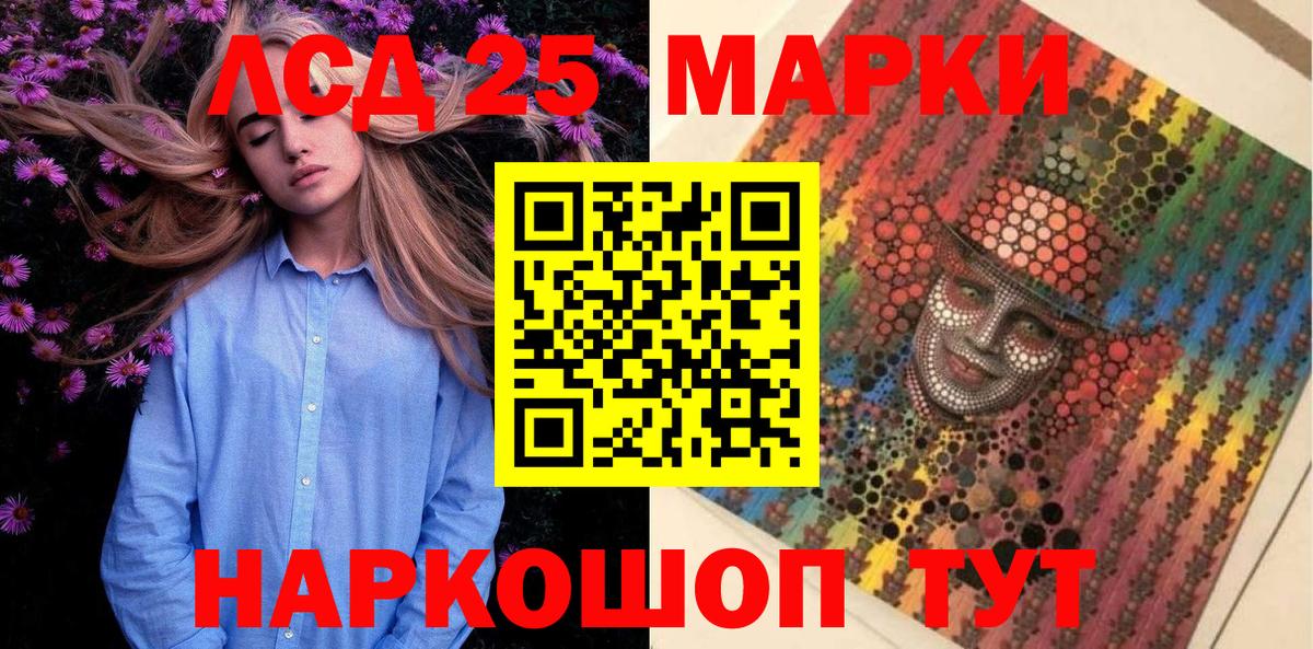 Аксай  Марки 25I-NBOMe 1,5мг  Марки N-bome  Вход с VPN  Марки 25I-NBOMe 1,5мг 